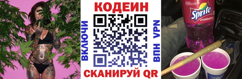 Codein напиток Lean (лин)  где найти наркотики  Нижневартовск 