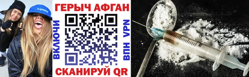 Героин белый Нижневартовск