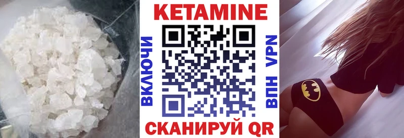 Кетамин VHQ  закладки  Нижневартовск 