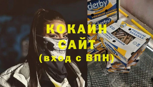 кокаин Вязьма