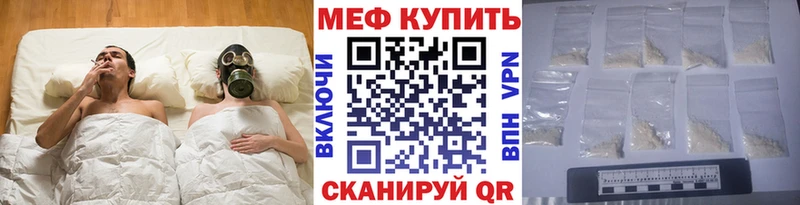 МЕФ кристаллы  Нижневартовск 