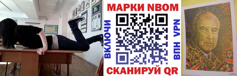 Марки N-bome 1,8мг  Нижневартовск 